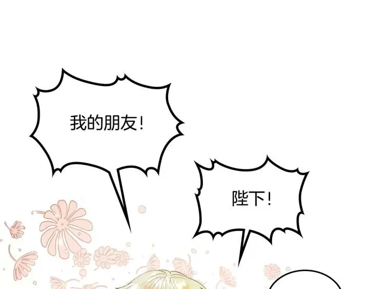 第42话 暗自较劲 第104页
