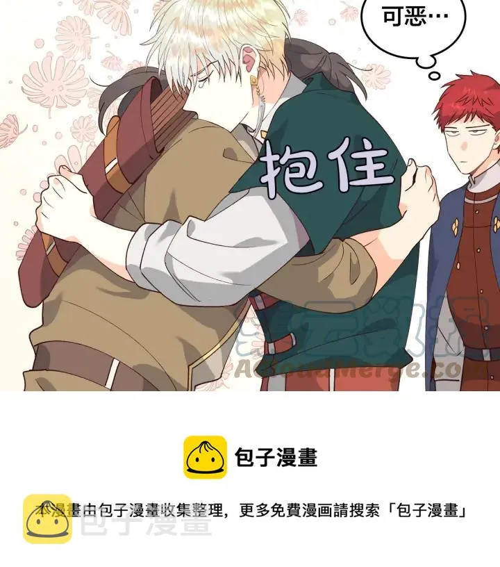 第42话 暗自较劲 第105页