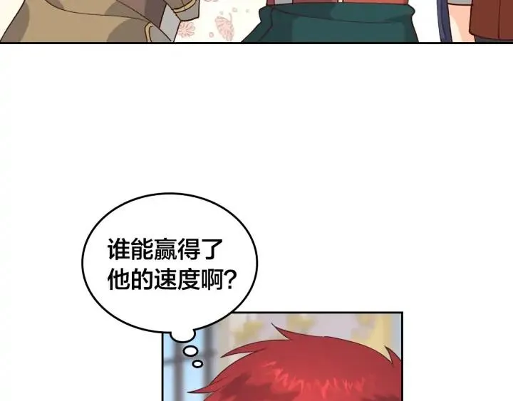 第42话 暗自较劲 第106页