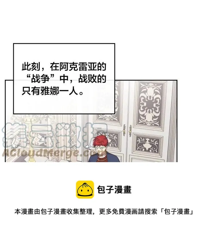 第42话 暗自较劲 第109页