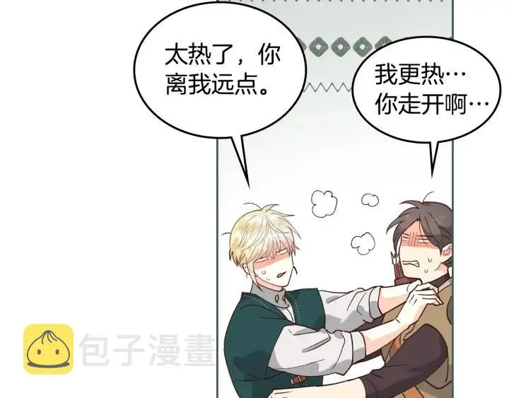 第42话 暗自较劲 第111页