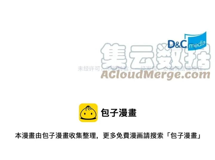 第42话 暗自较劲 第113页
