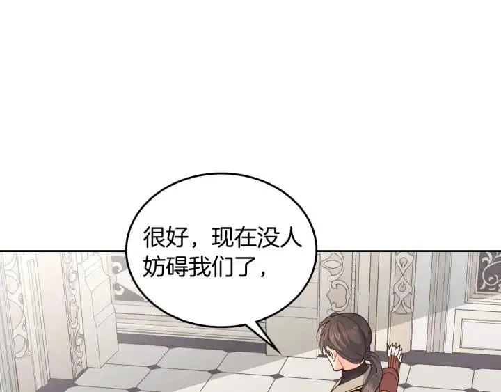 第43话 莫名脸红 第4页