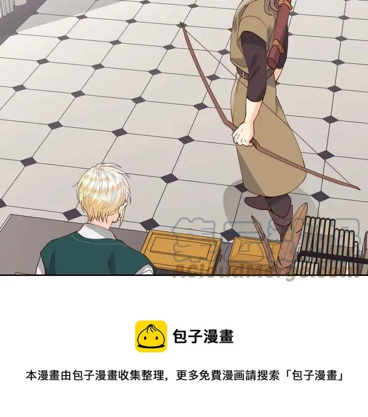 第43话 莫名脸红 第5页