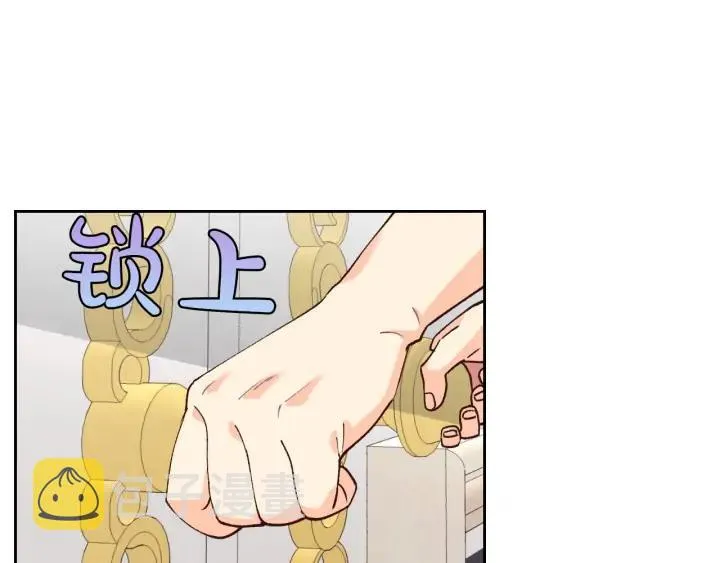 第43话 莫名脸红 第8页