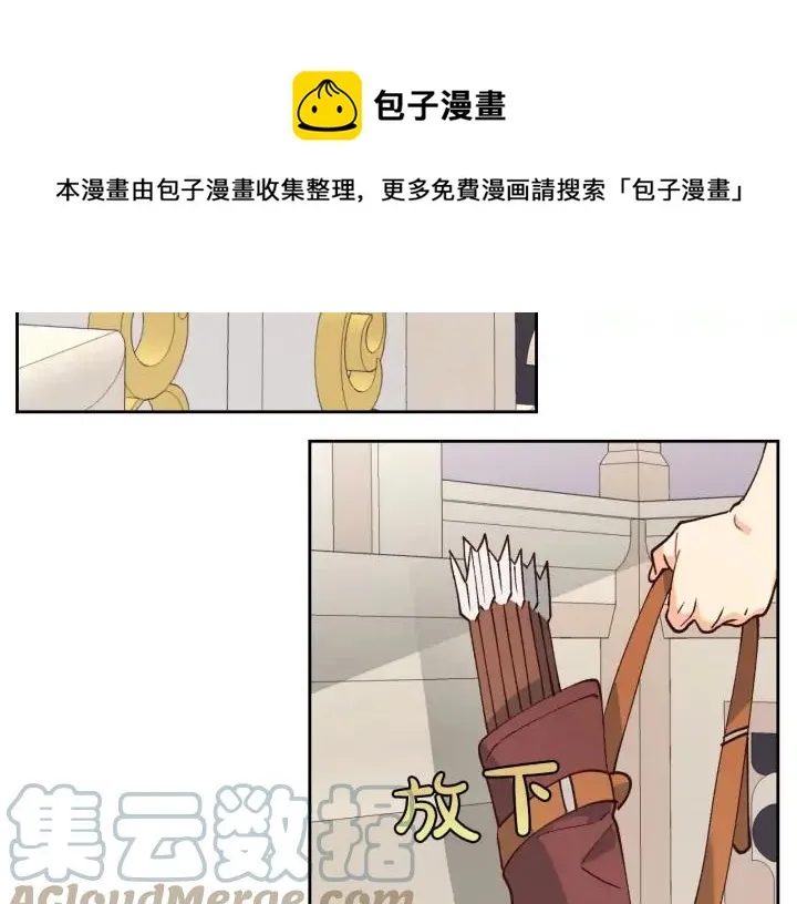 第43话 莫名脸红 第9页