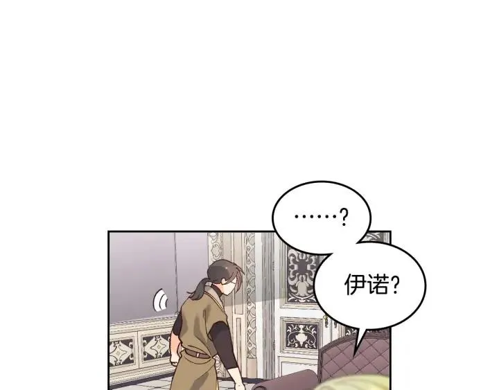 第43话 莫名脸红 第10页