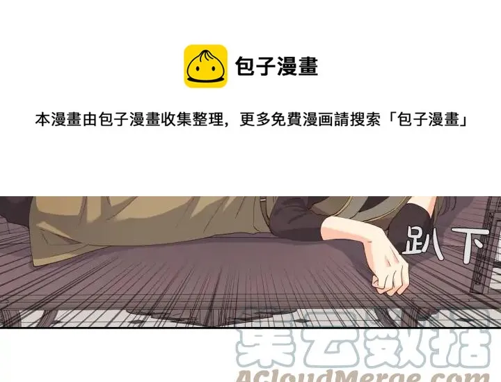 第43话 莫名脸红 第13页