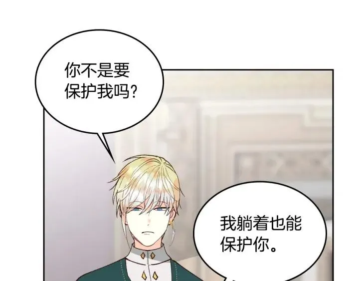 第43话 莫名脸红 第14页