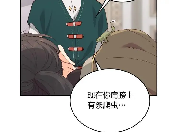 第43话 莫名脸红 第15页