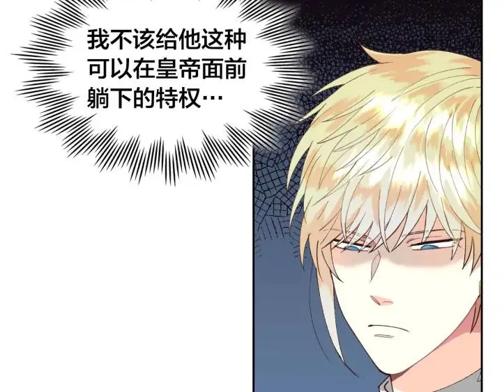 第43话 莫名脸红 第18页