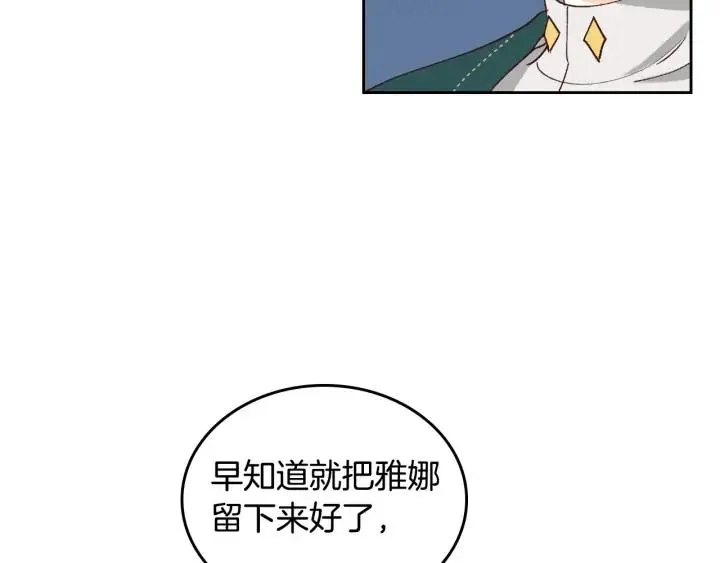 第43话 莫名脸红 第19页