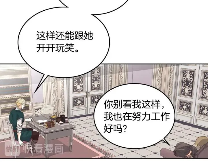 第43话 莫名脸红 第20页