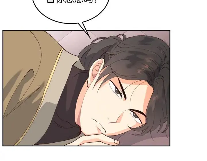 第43话 莫名脸红 第22页