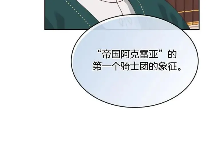 第43话 莫名脸红 第24页