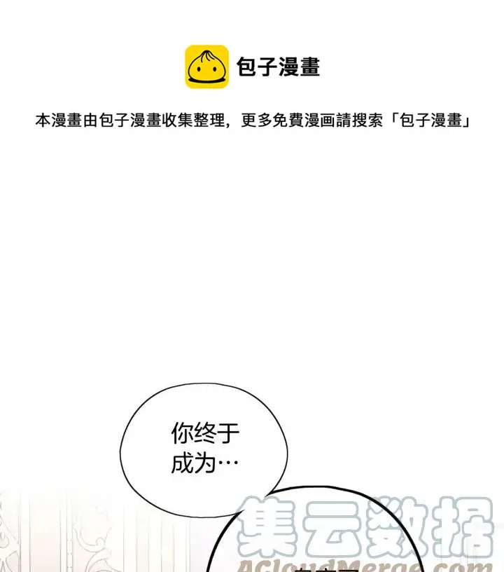 第43话 莫名脸红 第25页