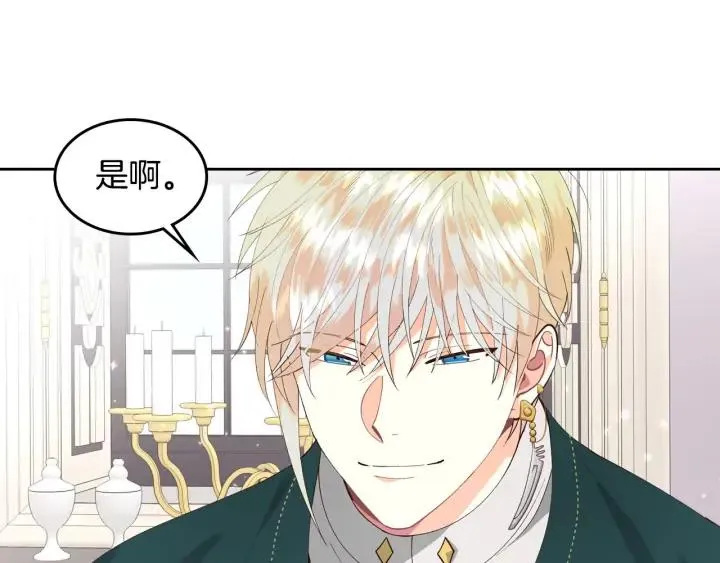 第43话 莫名脸红 第30页