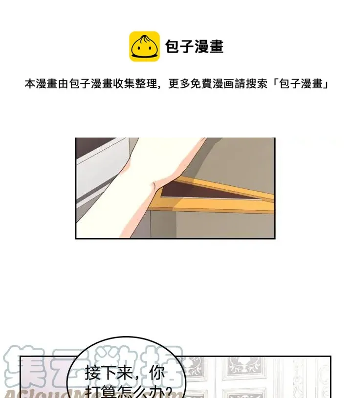 第43话 莫名脸红 第33页
