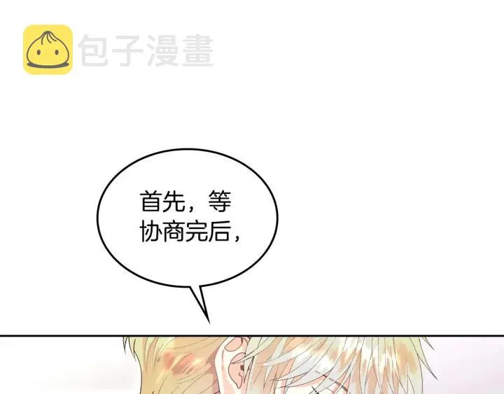 第43话 莫名脸红 第35页