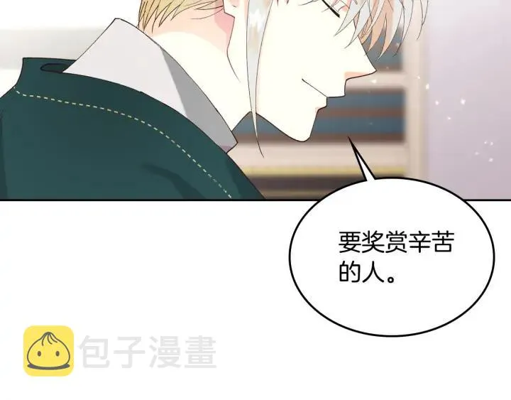 第43话 莫名脸红 第36页