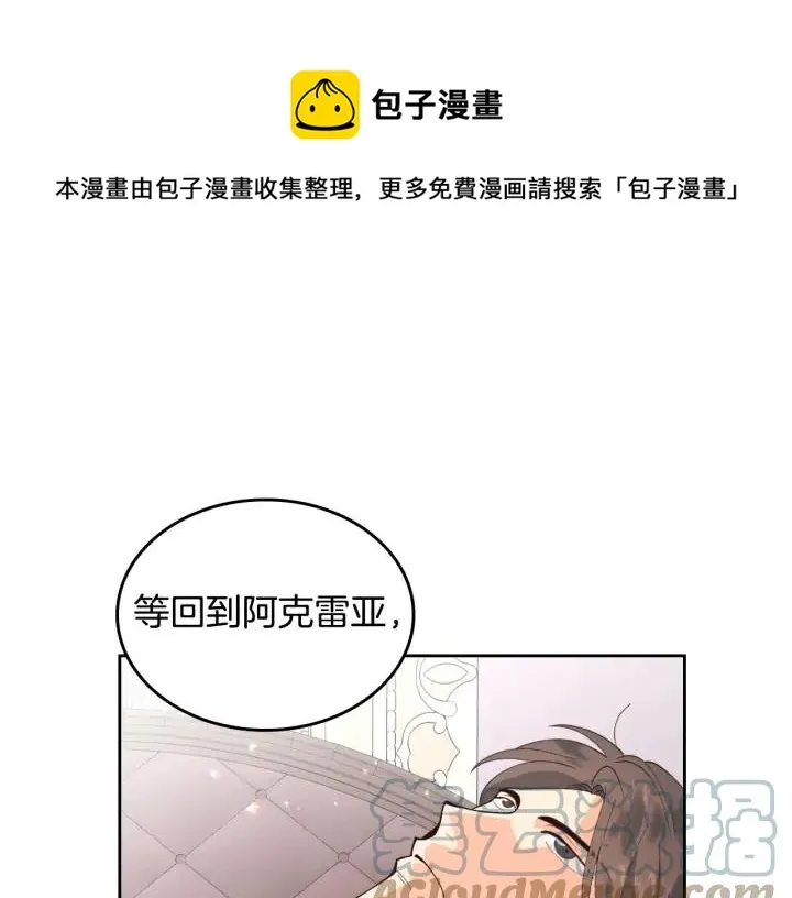 第43话 莫名脸红 第37页