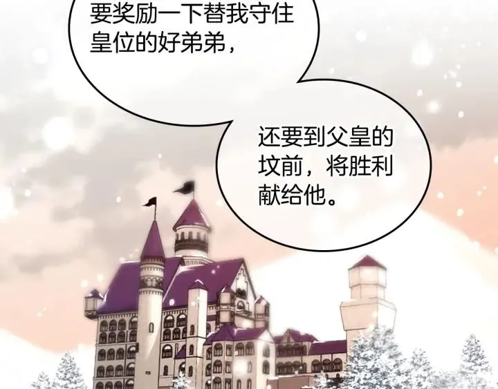第43话 莫名脸红 第39页