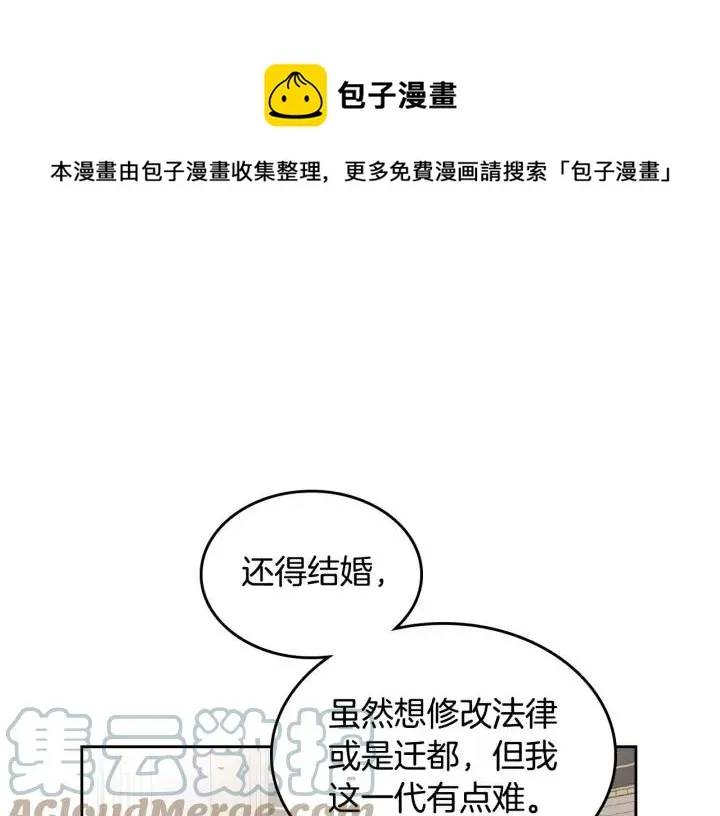 第43话 莫名脸红 第41页