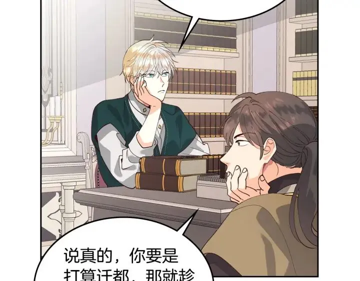 第43话 莫名脸红 第42页