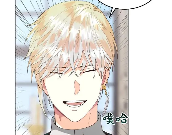 第43话 莫名脸红 第44页