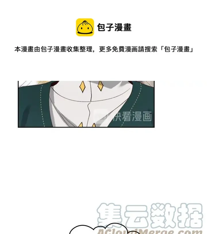 第43话 莫名脸红 第45页