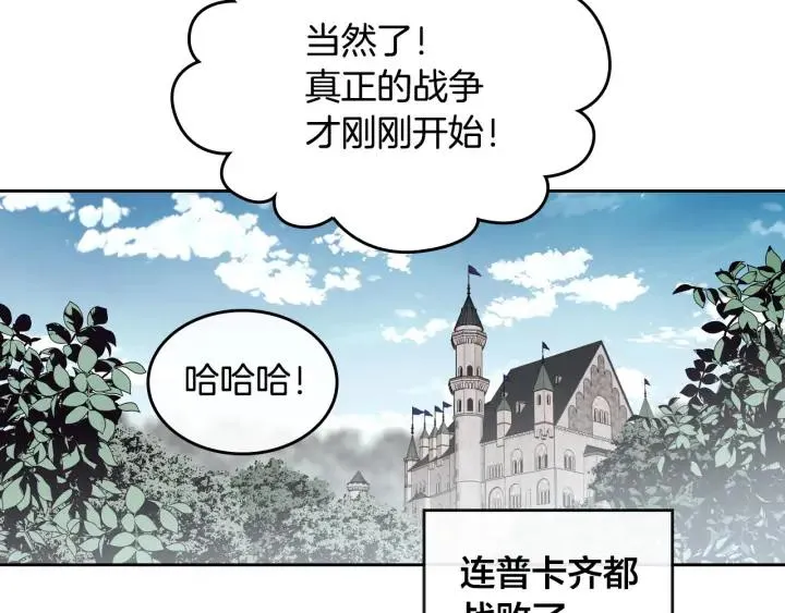 第43话 莫名脸红 第46页