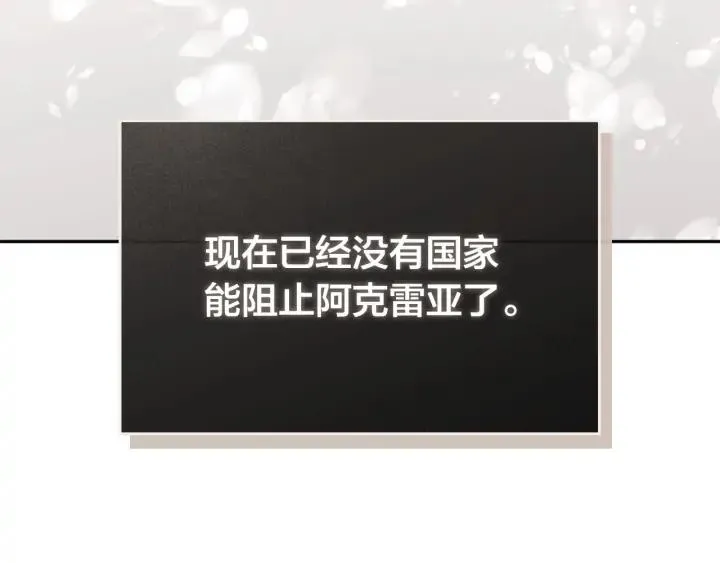 第43话 莫名脸红 第48页