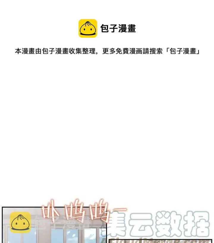 第43话 莫名脸红 第49页