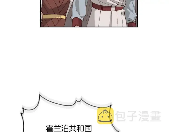 第43话 莫名脸红 第52页