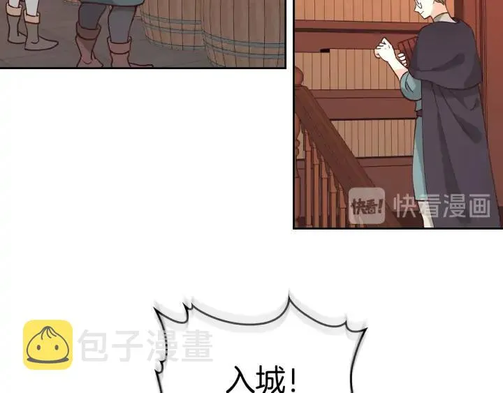 第43话 莫名脸红 第55页