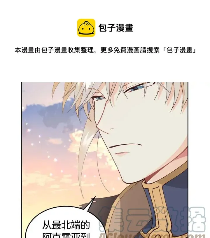 第43话 莫名脸红 第69页