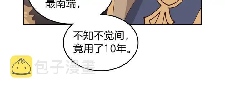 第43话 莫名脸红 第70页