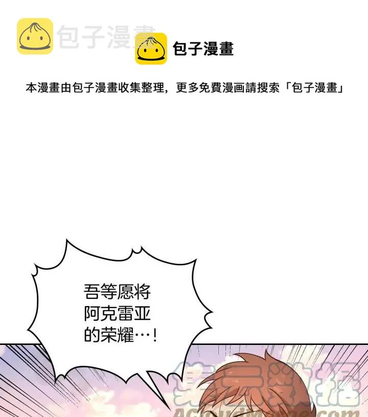 第43话 莫名脸红 第73页