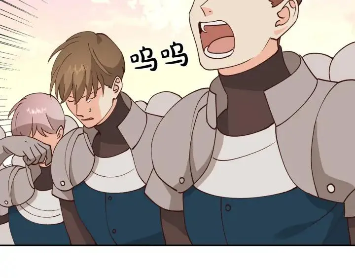 第43话 莫名脸红 第74页