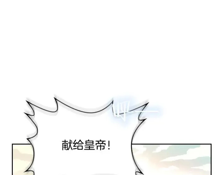 第43话 莫名脸红 第75页