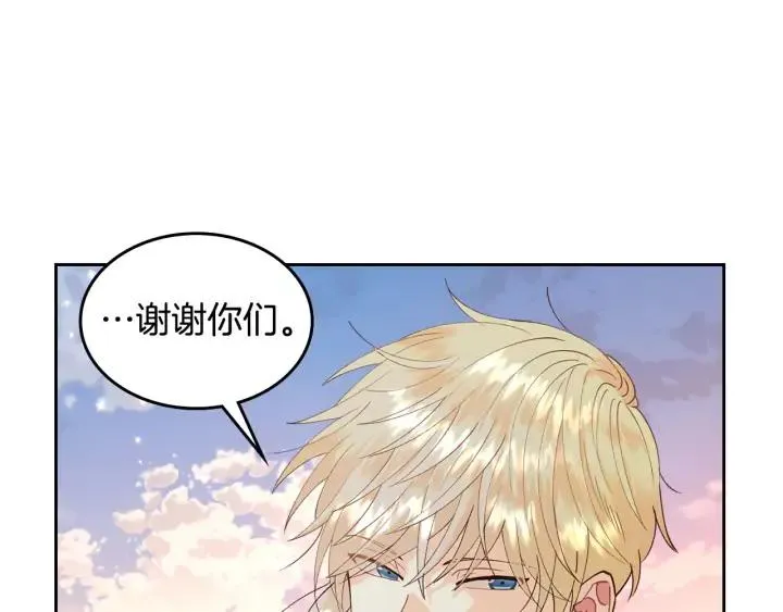 第43话 莫名脸红 第82页