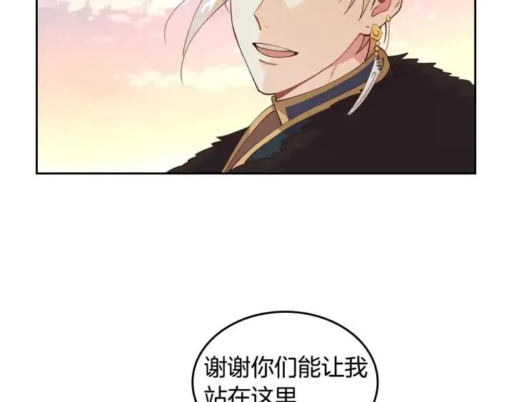 第43话 莫名脸红 第83页