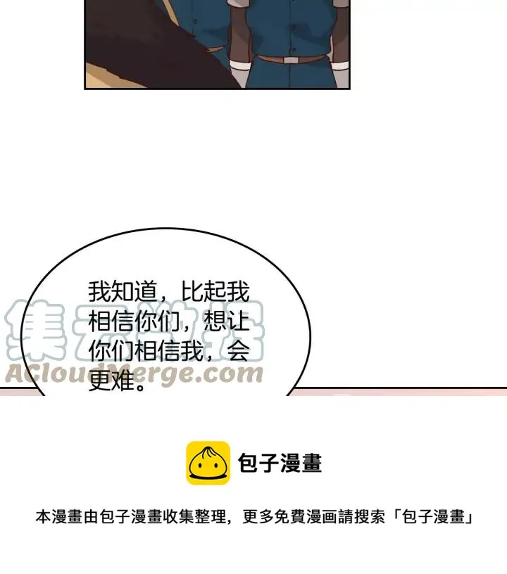 第43话 莫名脸红 第85页