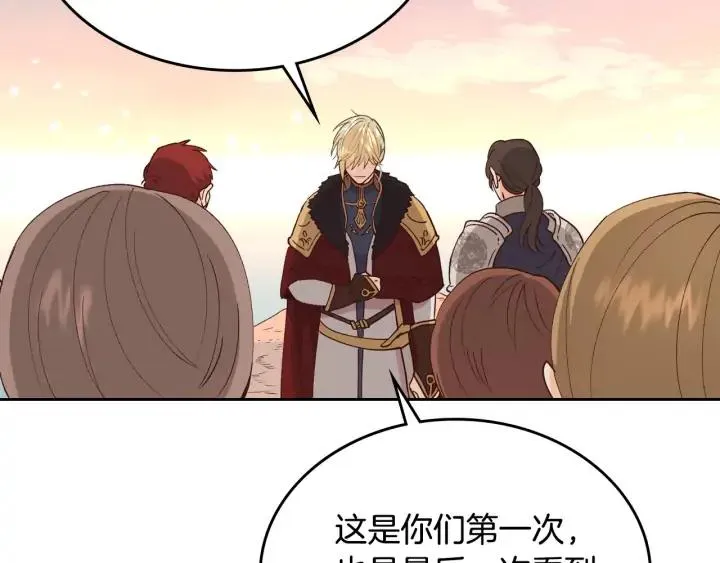 第43话 莫名脸红 第86页