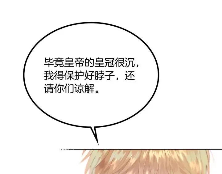 第43话 莫名脸红 第88页