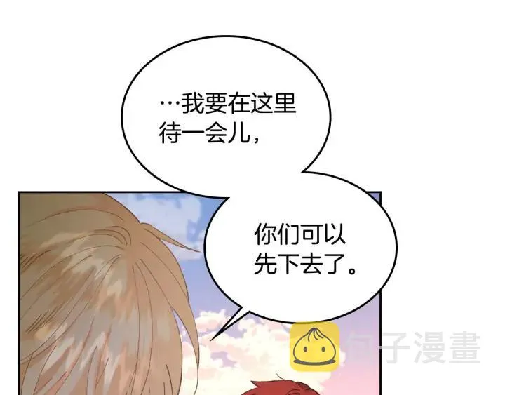 第43话 莫名脸红 第91页