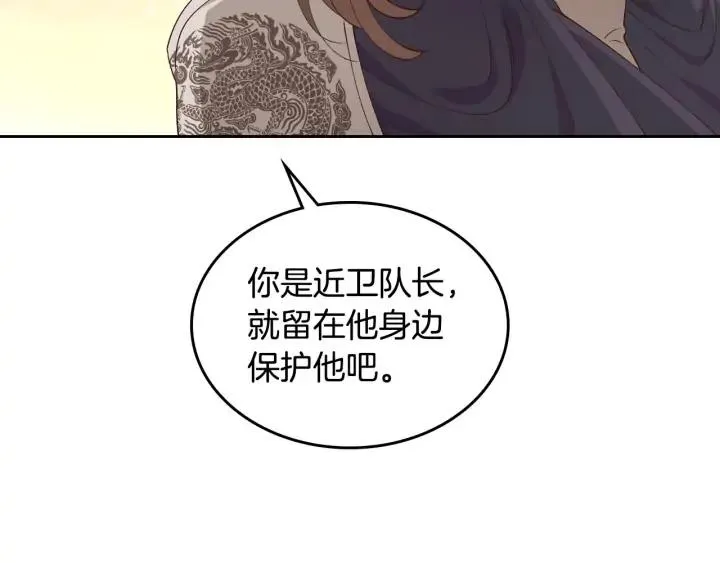 第43话 莫名脸红 第95页