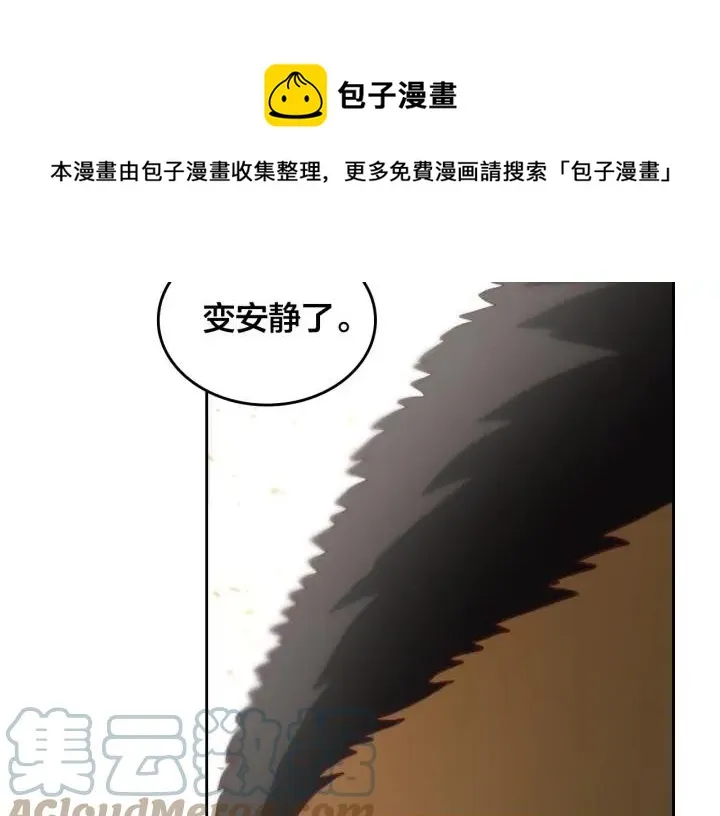 第43话 莫名脸红 第105页