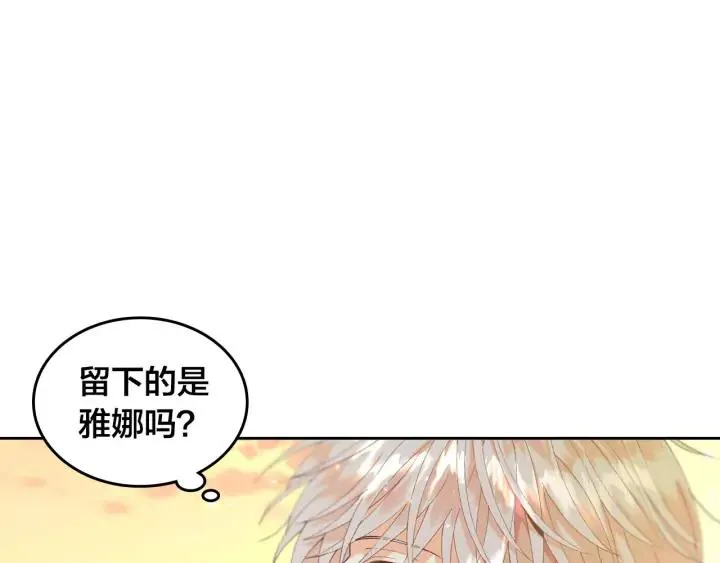 第43话 莫名脸红 第106页
