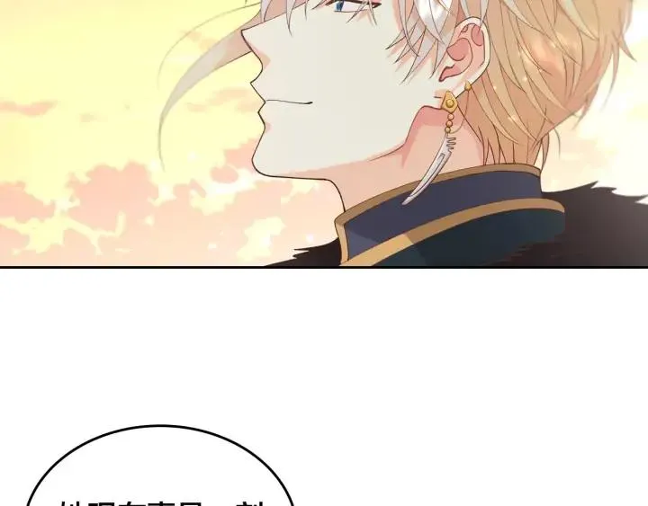 第43话 莫名脸红 第107页